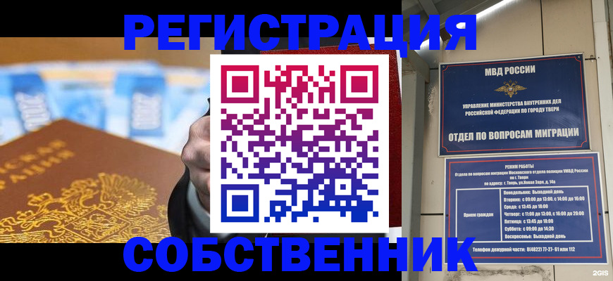 прописка для военкомата в Ишиме