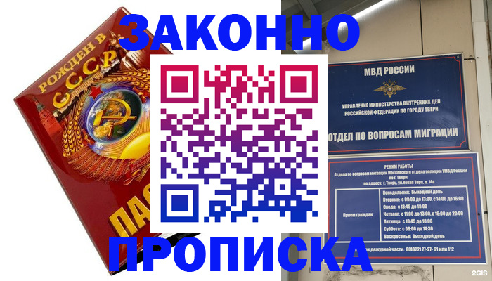 пропишу в квартире в Ишиме