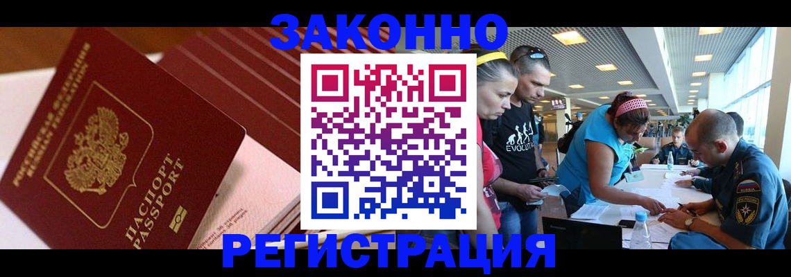 регистрация для дет. сада в Ишиме